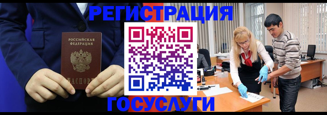 временная регистрация законно в Лузе