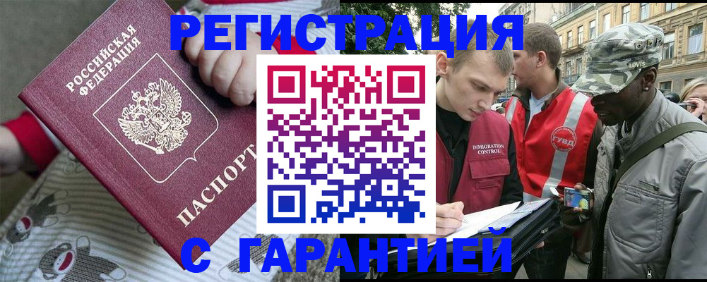 временная регистрация адрес в Лузе