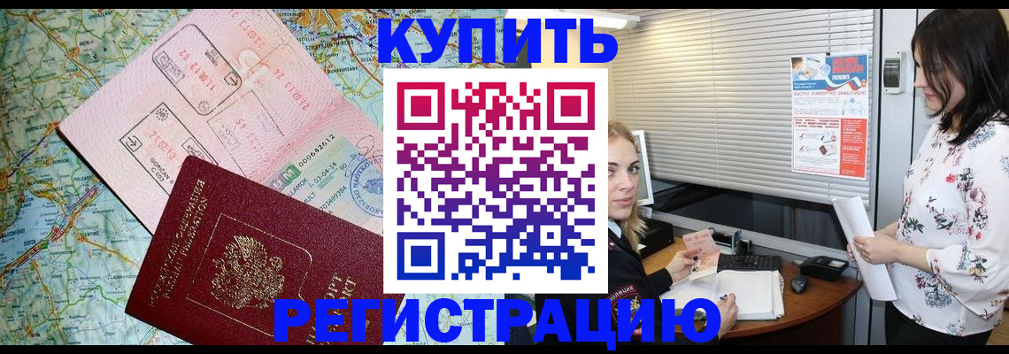 регистрация в Лузе