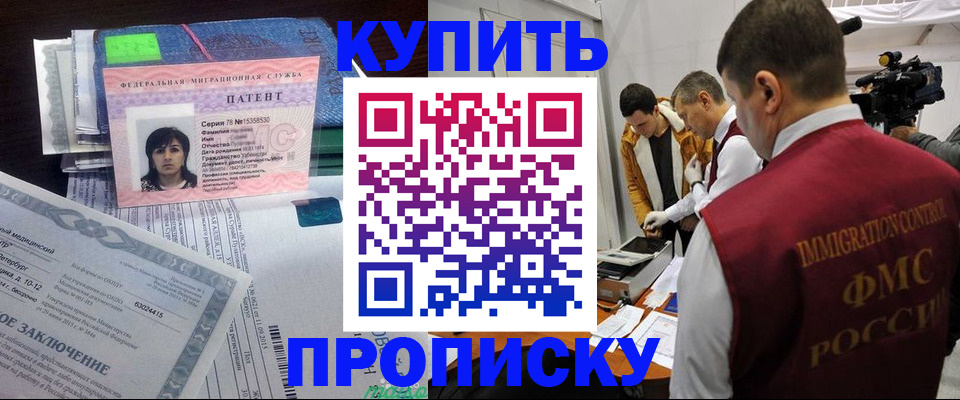 прописка от собственника в Лузе
