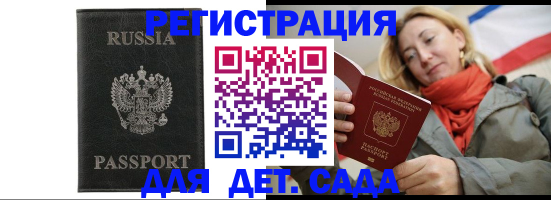 прописка иностранных граждан в Лузе