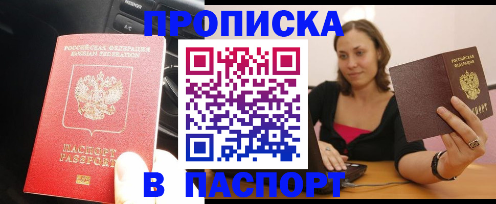 временная регистрация в Лузе