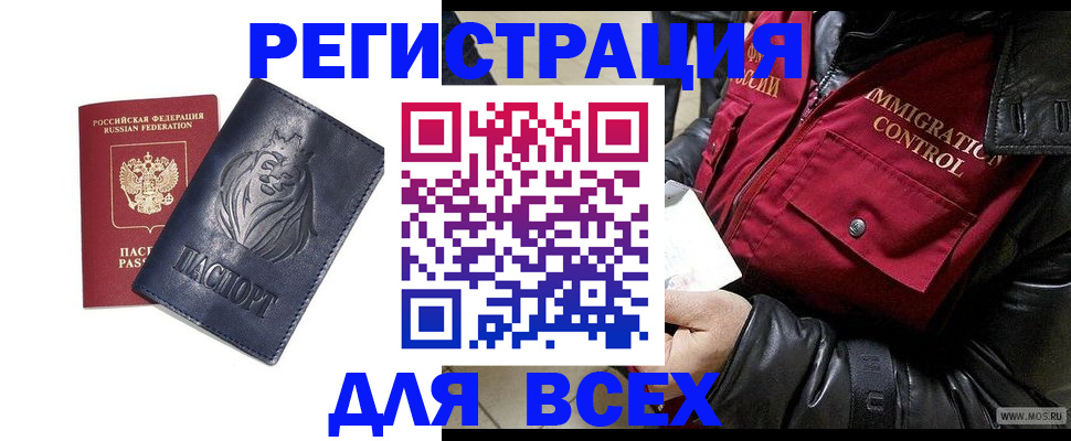 временная регистрация законно в Лузе