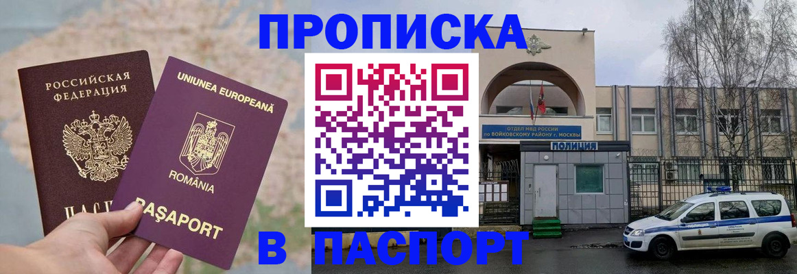 временная регистрация в Лузе