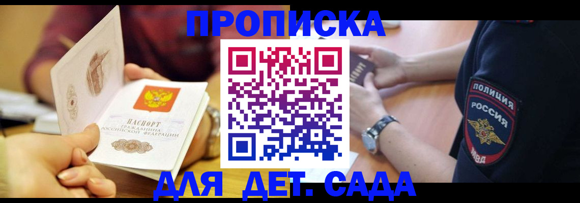 прописка штамп в Лузе