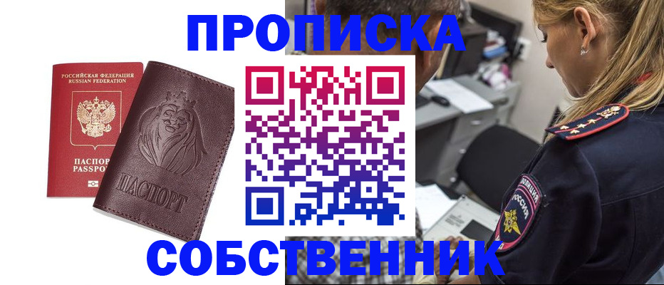 прописка для военкомата в Лузе