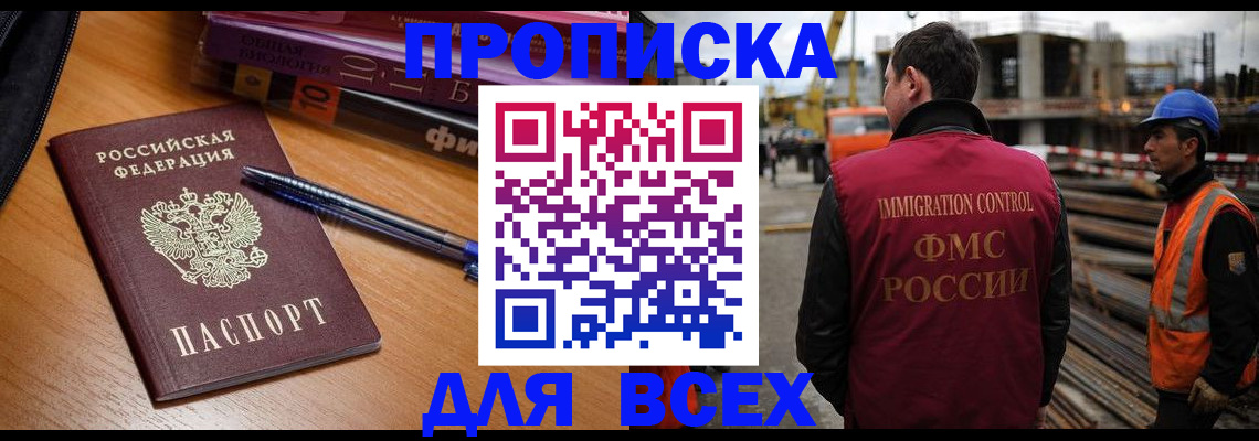 временная регистрация законно в Лузе
