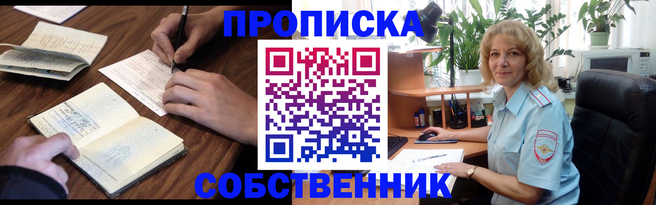 прописка регистрация в Лузе
