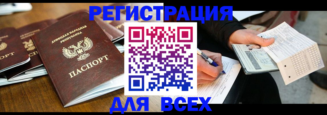 временная регистрация купить в Лузе